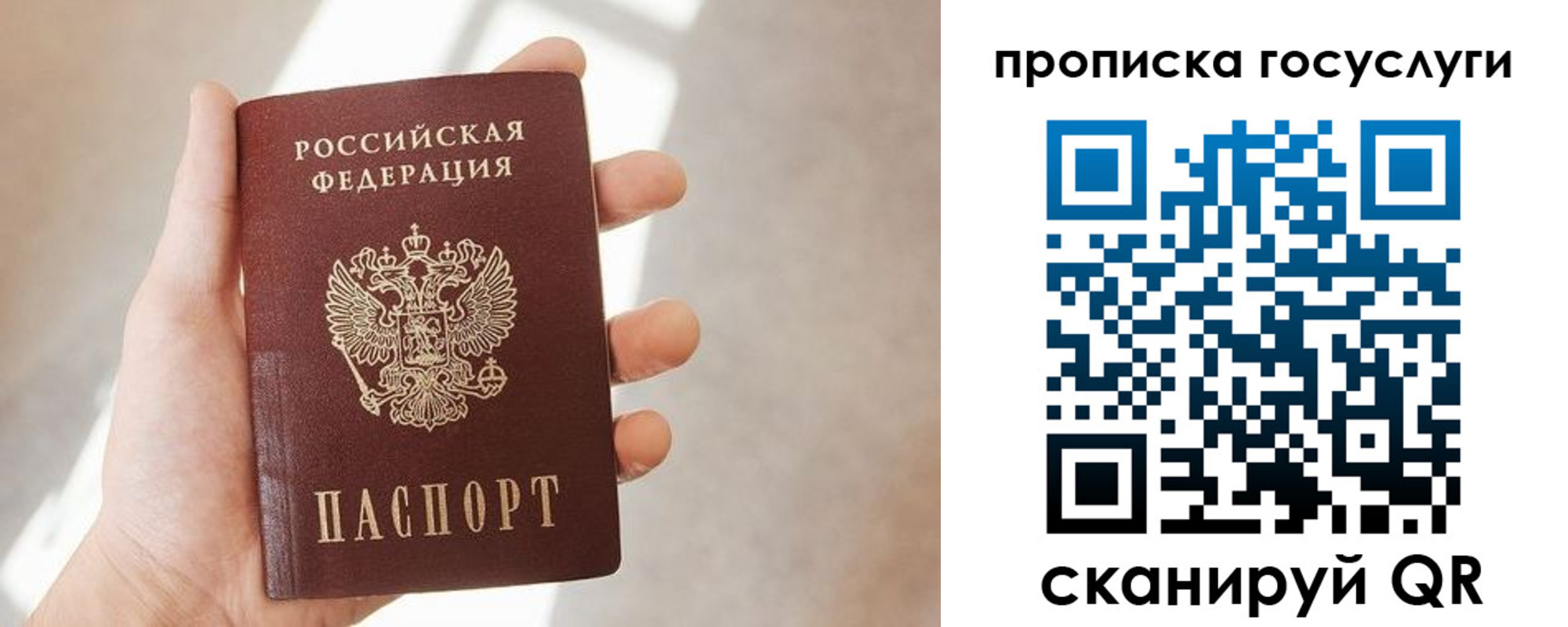 временная регистрация законно в Гусеве