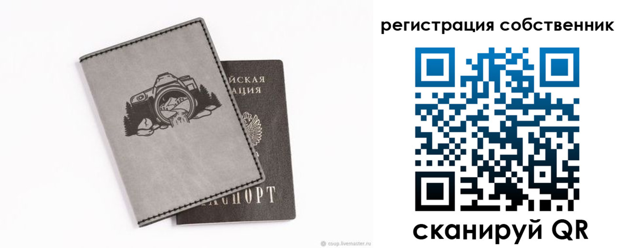 временная регистрация в Гусеве