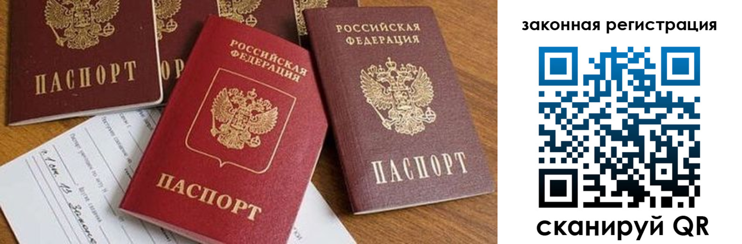 прописка штамп в Гусеве