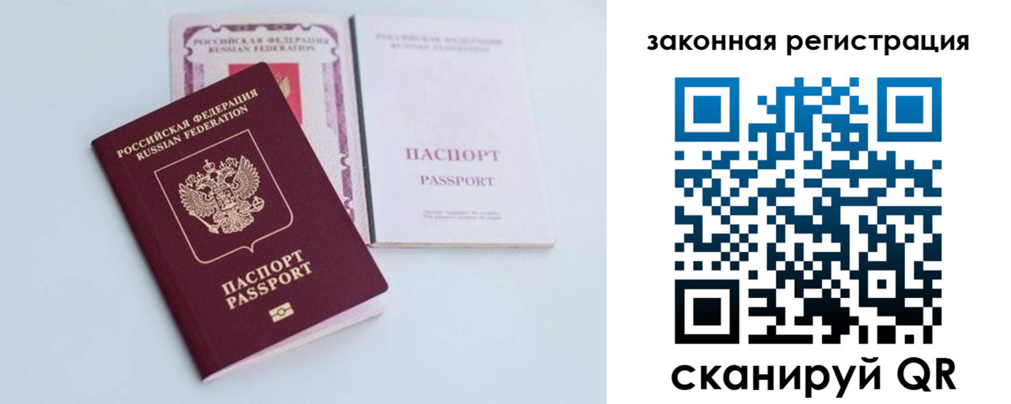 прописка паспорт в Гусеве