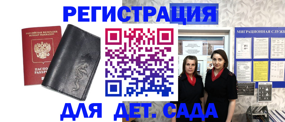 временная регистрация купить в Гусеве