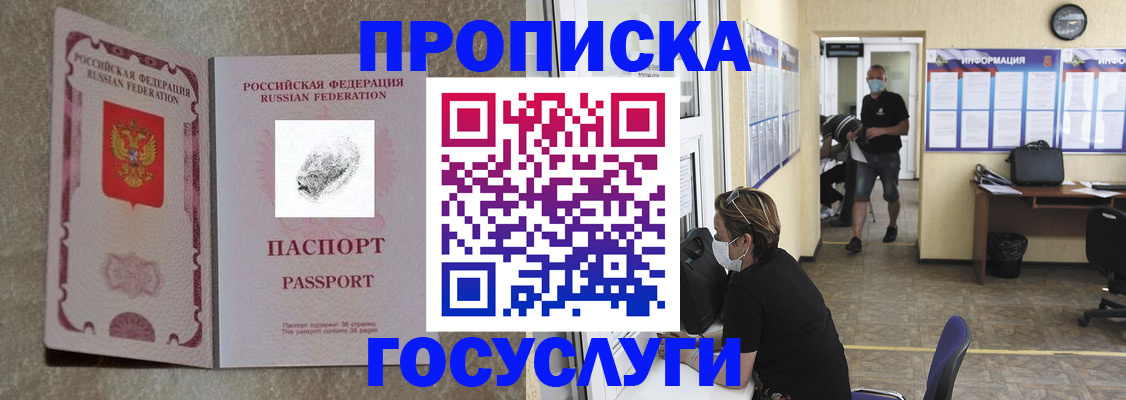 временная регистрация недорого в Гусеве
