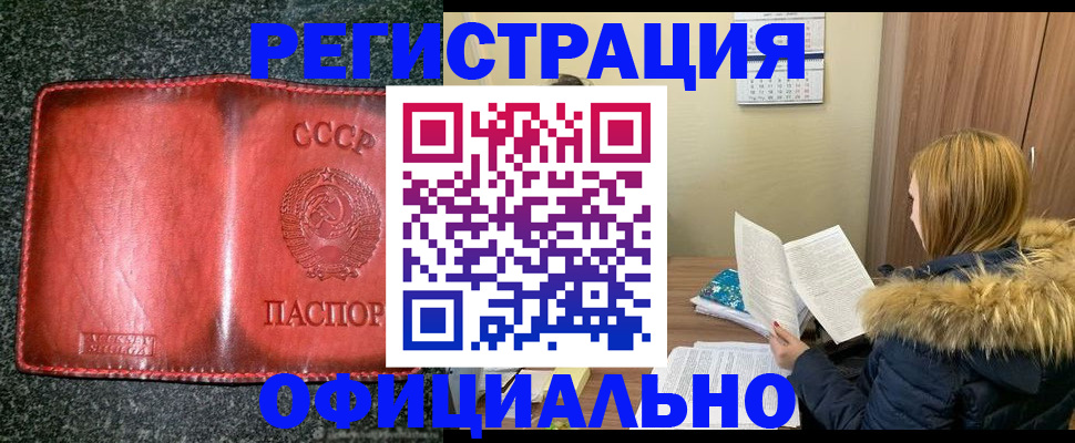 временная регистрация собственник в Гусеве